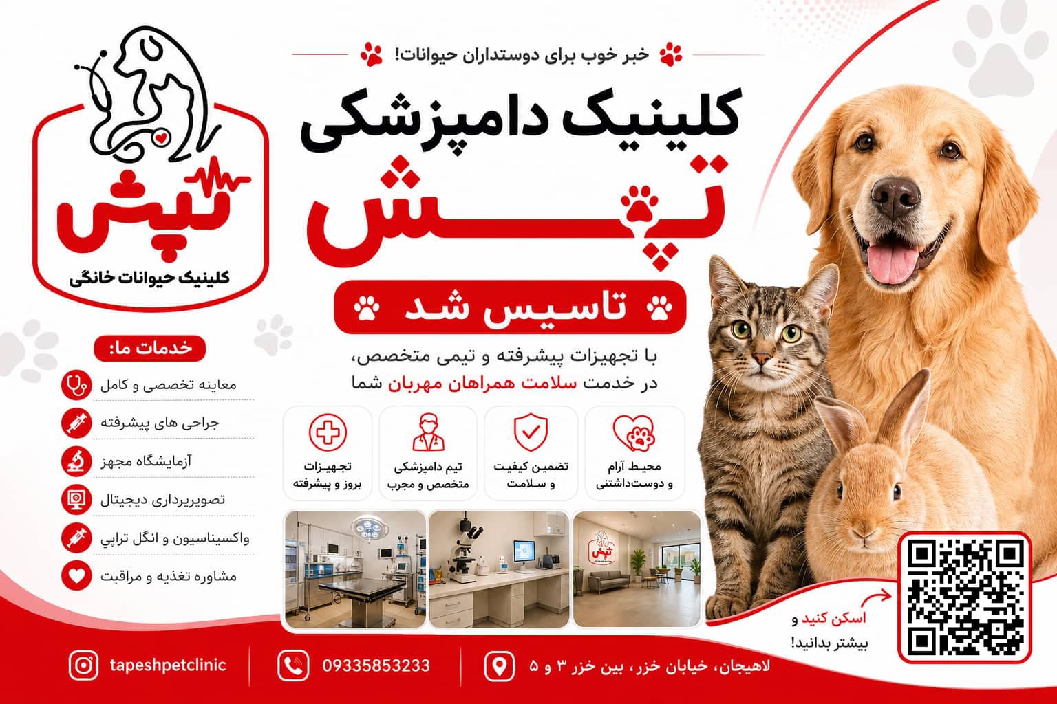 tapesh_pet_clinic	